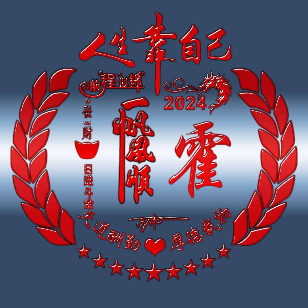 2024潮流金属特效,打造你的个性微信头像签名!速来查收!