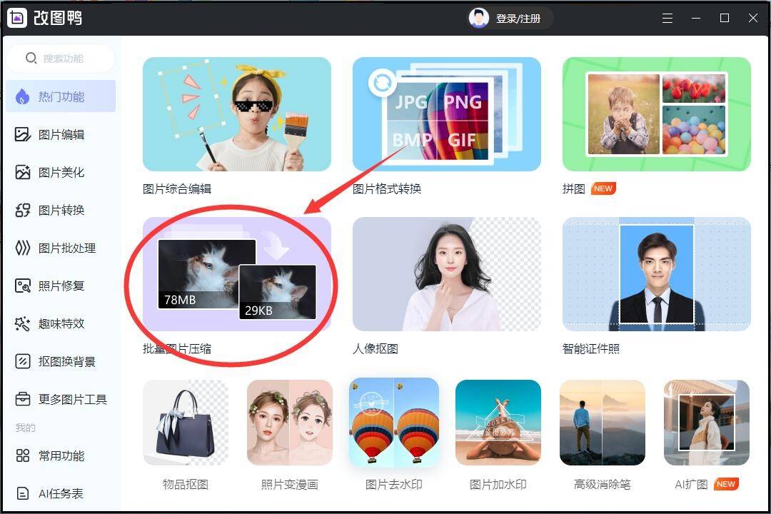 屏幕截图 软件窗口截图 1080_720