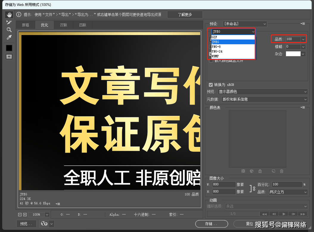 ps图片大小怎么调整kb图片