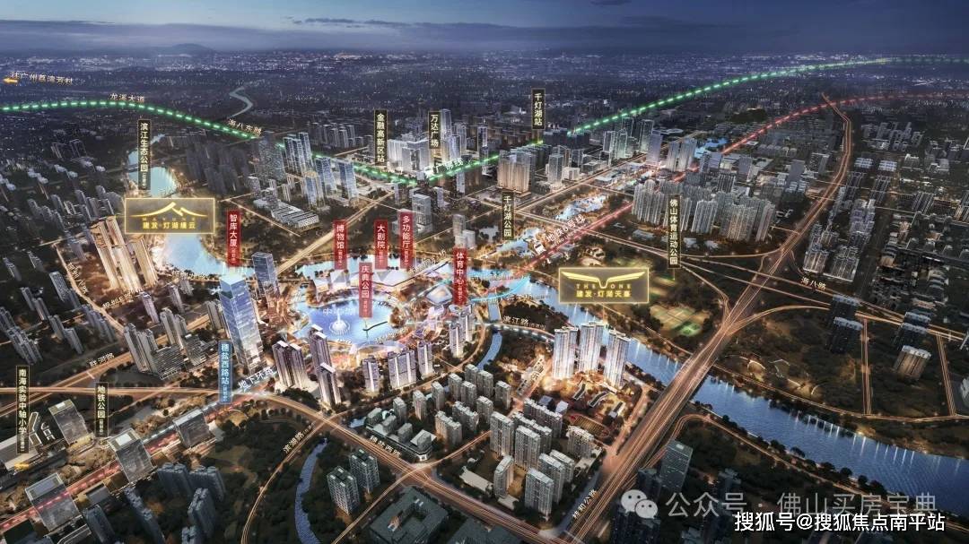 佛山建发·灯湖天峯 | 南海之眼c位,建面约131-151㎡空间,越级大平层