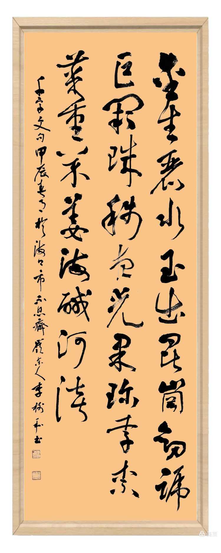 书法 书法作品 750_1870 竖版 竖屏