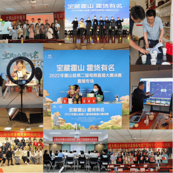 直播基地运营,村干部乡村振兴主题培训,电商直播大赛,直播基地品牌