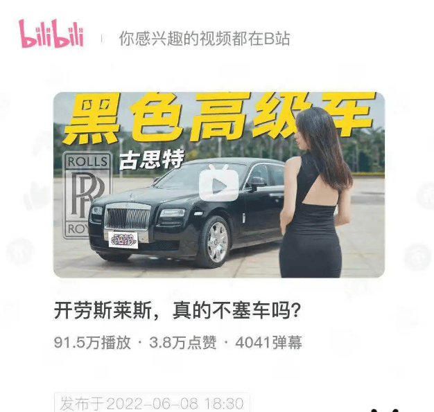 还有有车有肉的肉肉,一个以试驾豪车为特色的up主.