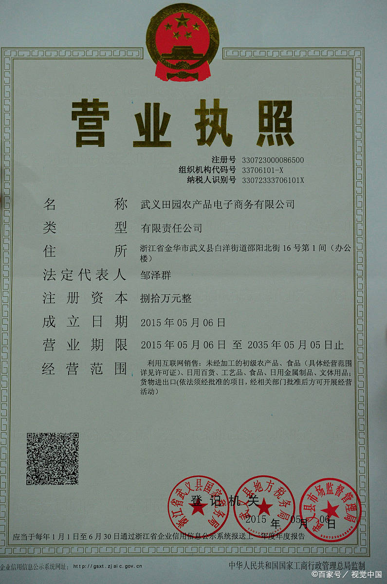 杭州营业执照办理注册注销变更办理流程