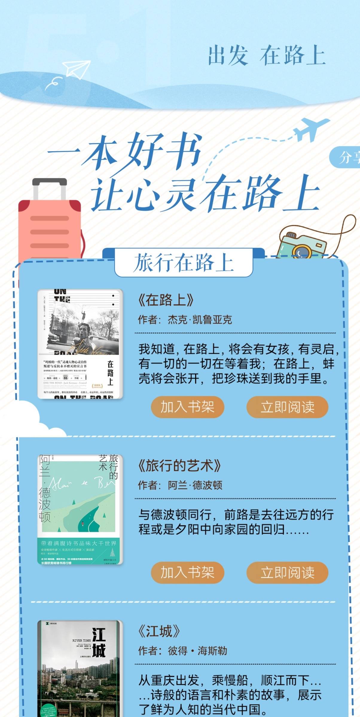 五一出发在路上,华为带你解锁省心更省钱的畅快假期