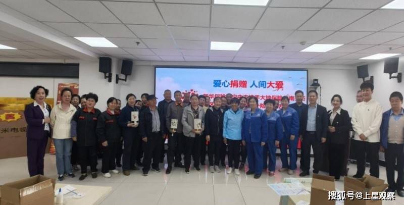 中投公司系统直管企业青海联合志愿团队开展赠险系列公益活动