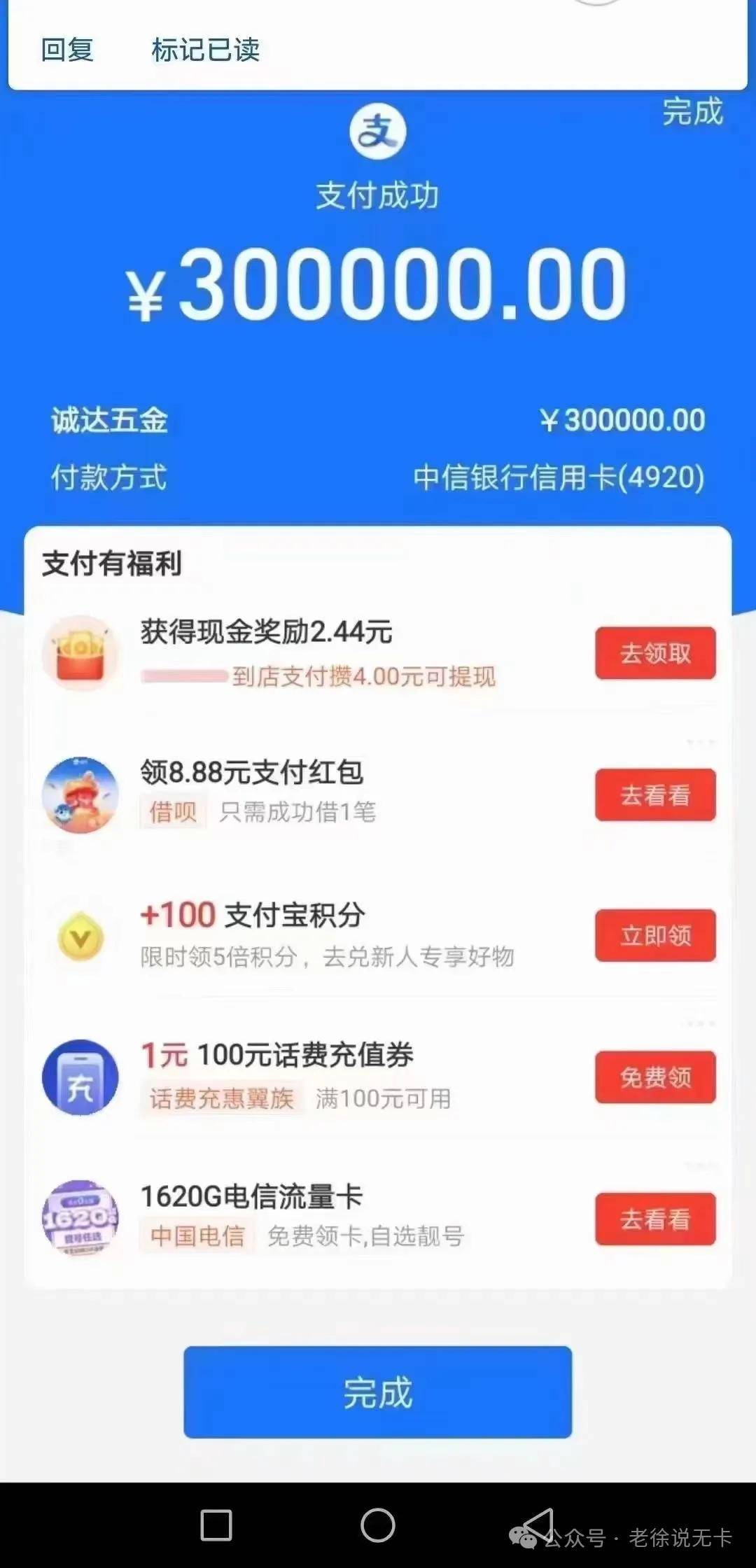 支付宝转账收款图片图片