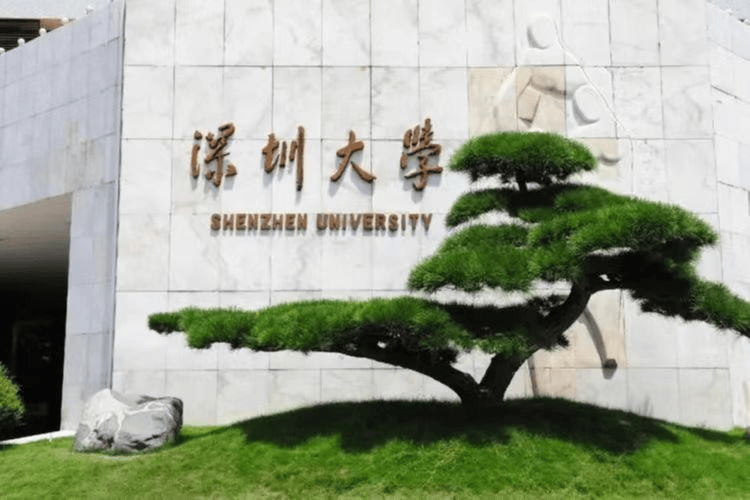 深圳大学,简称深大,位于广东省深圳市,学校有粤海,丽湖两个校区