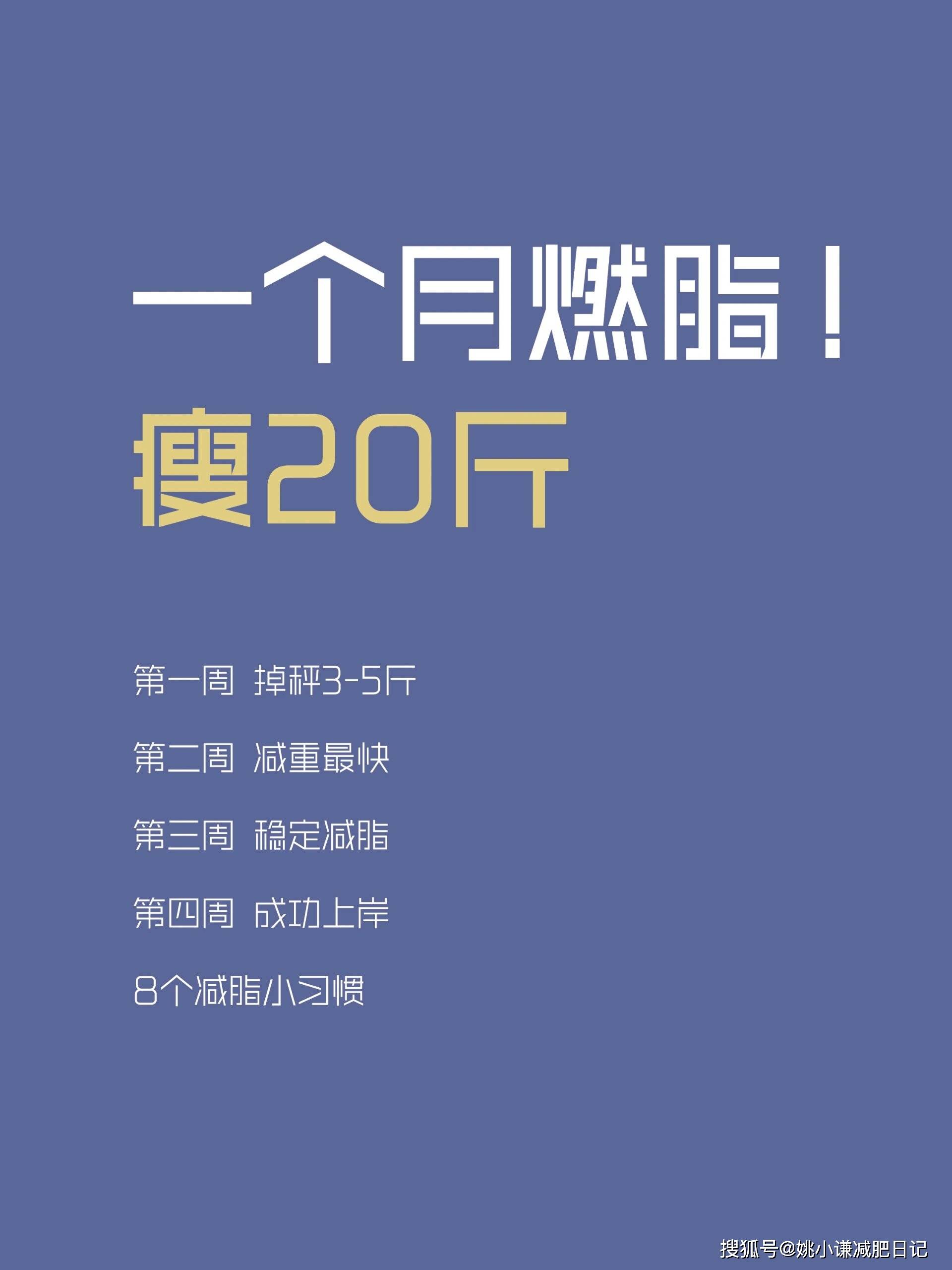  p> strong>大家好 /strong> strong>,我是营养师姚小谦,专注健康减肥