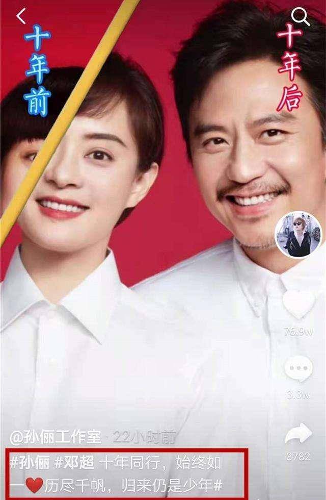 邓超夫妇合体度假超甜蜜,孙俪曾表示两人每三个月被离婚一次