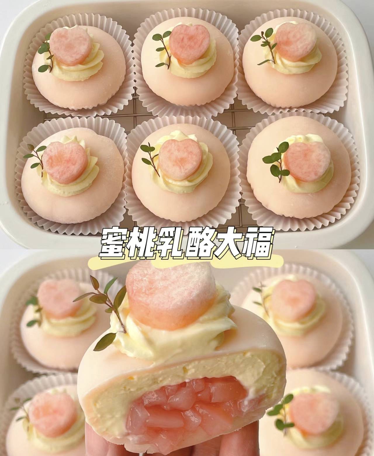 低卡小甜品好吃不胖的水果大福一口一个糯叽叽