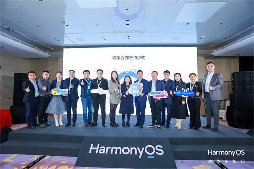 十二家赋能机构签署鸿蒙合作协议，将为企业助培百万鸿蒙人才-鸿蒙合作软件公司