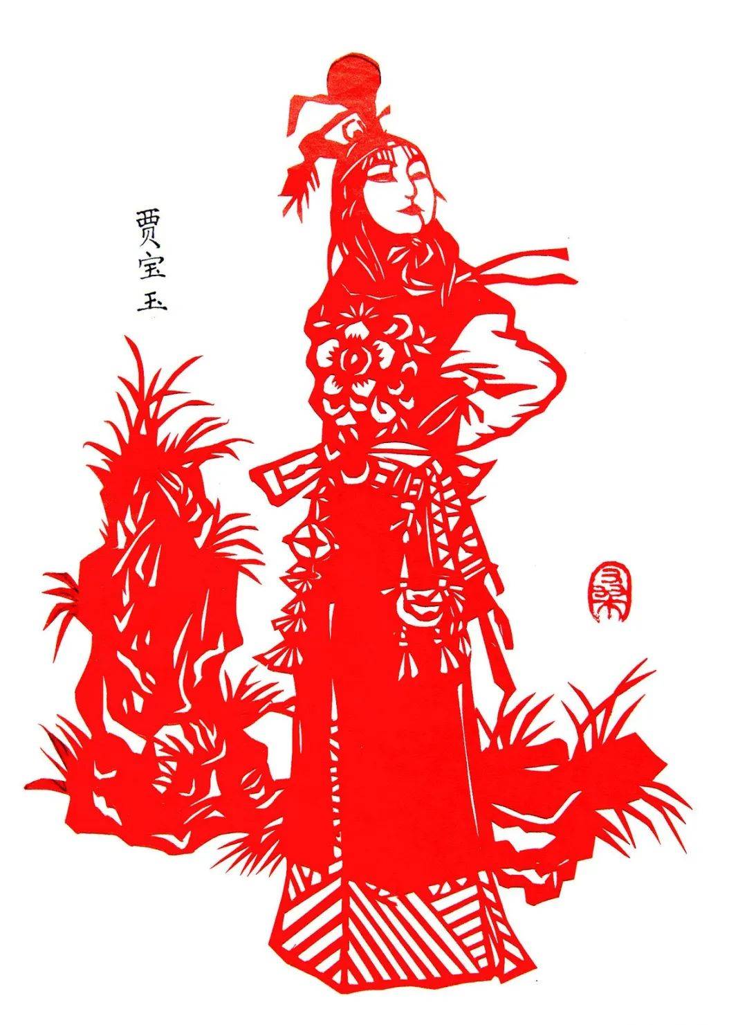 石问之:贾琏凤姐为何是"二爷""二奶奶"——《红楼梦》中一个基础性