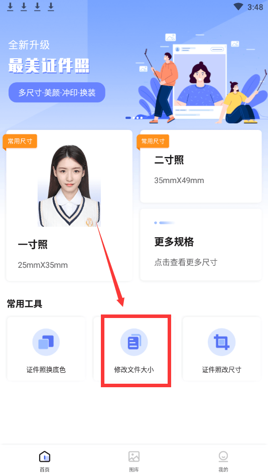 怎么快速调整图片的kb大小-这个方法值得收藏!