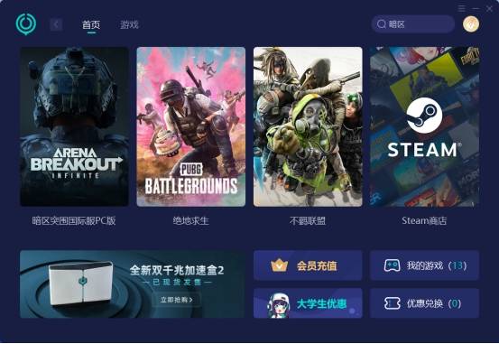《空洞突出重围：无穷》时常死机，忽然没人管格斗游戏，快来看一看这儿(图2)