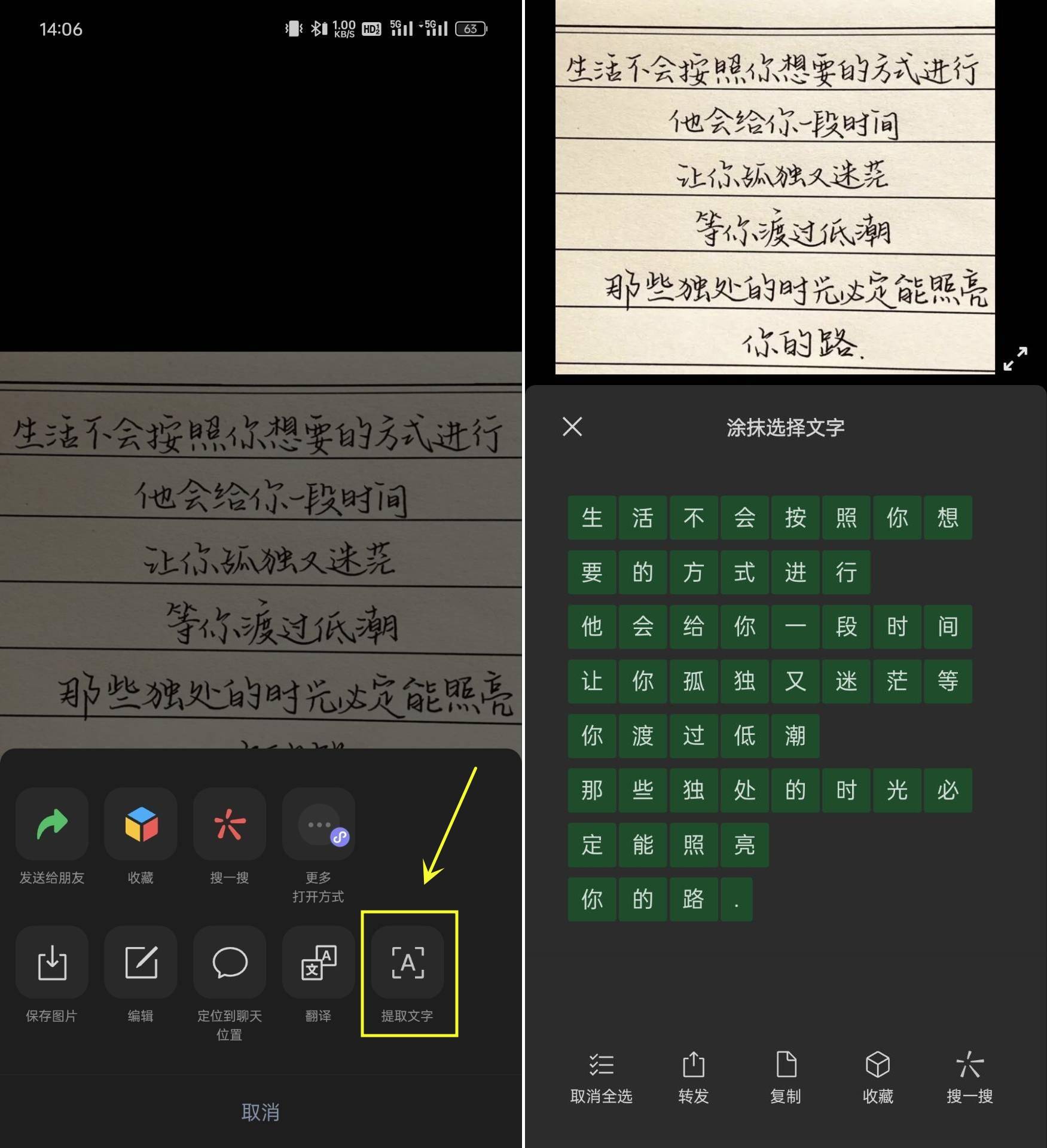 怎么扫描手写文字成电子版?学会这几种方法轻松解决