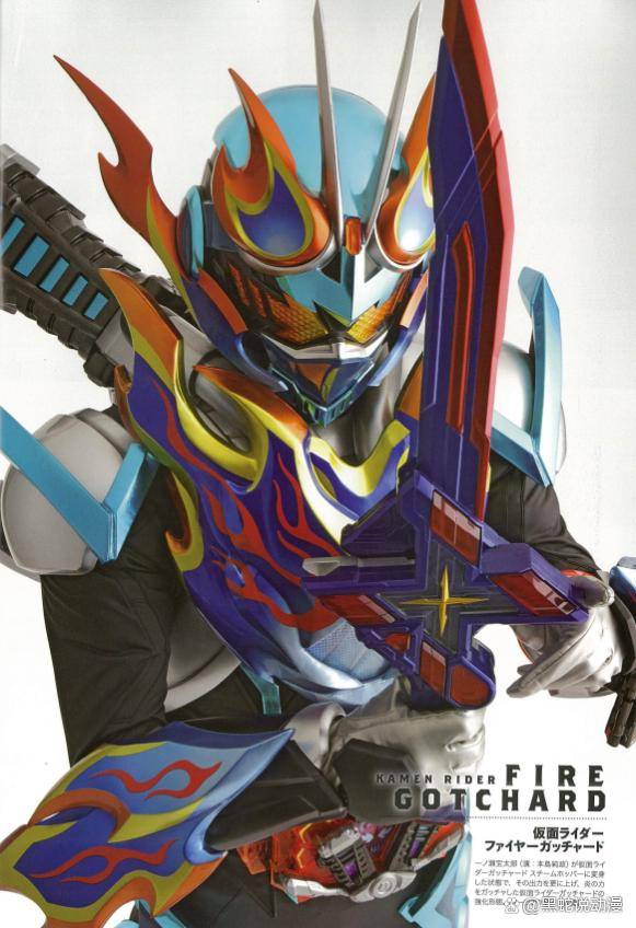 假面骑士火焰歌查德官方皮套写真 酷似海盗高达的强力推进器