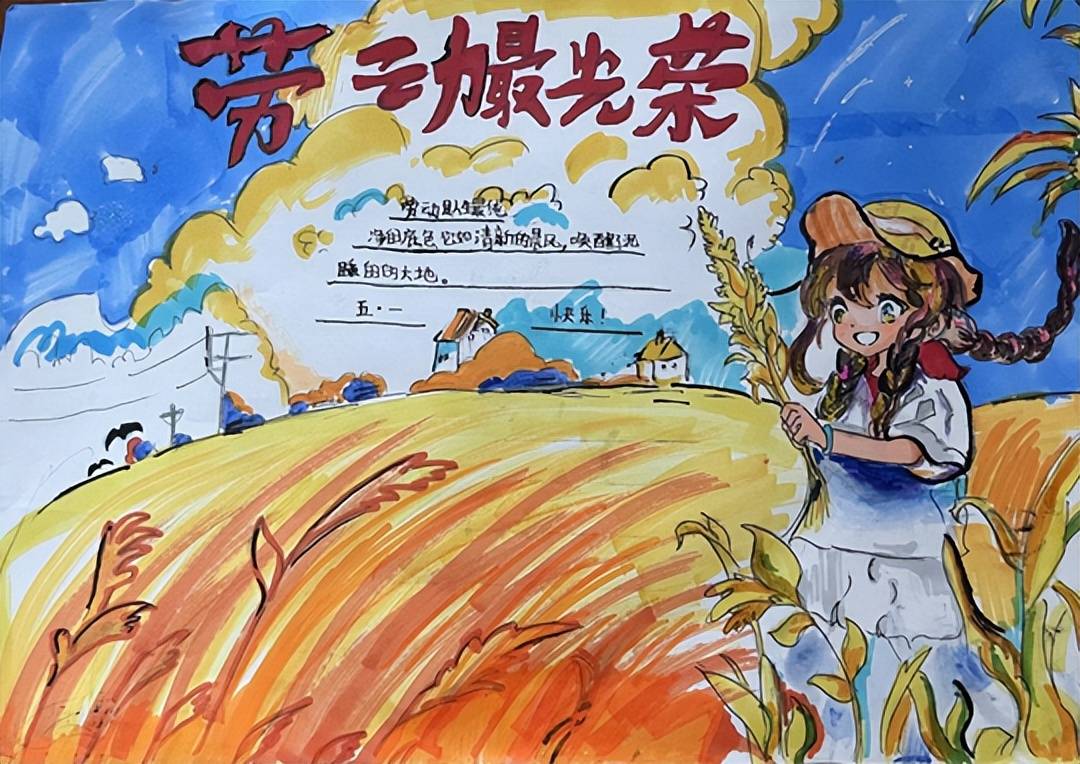 商丘市示范区和风小学开展劳动节系列活动