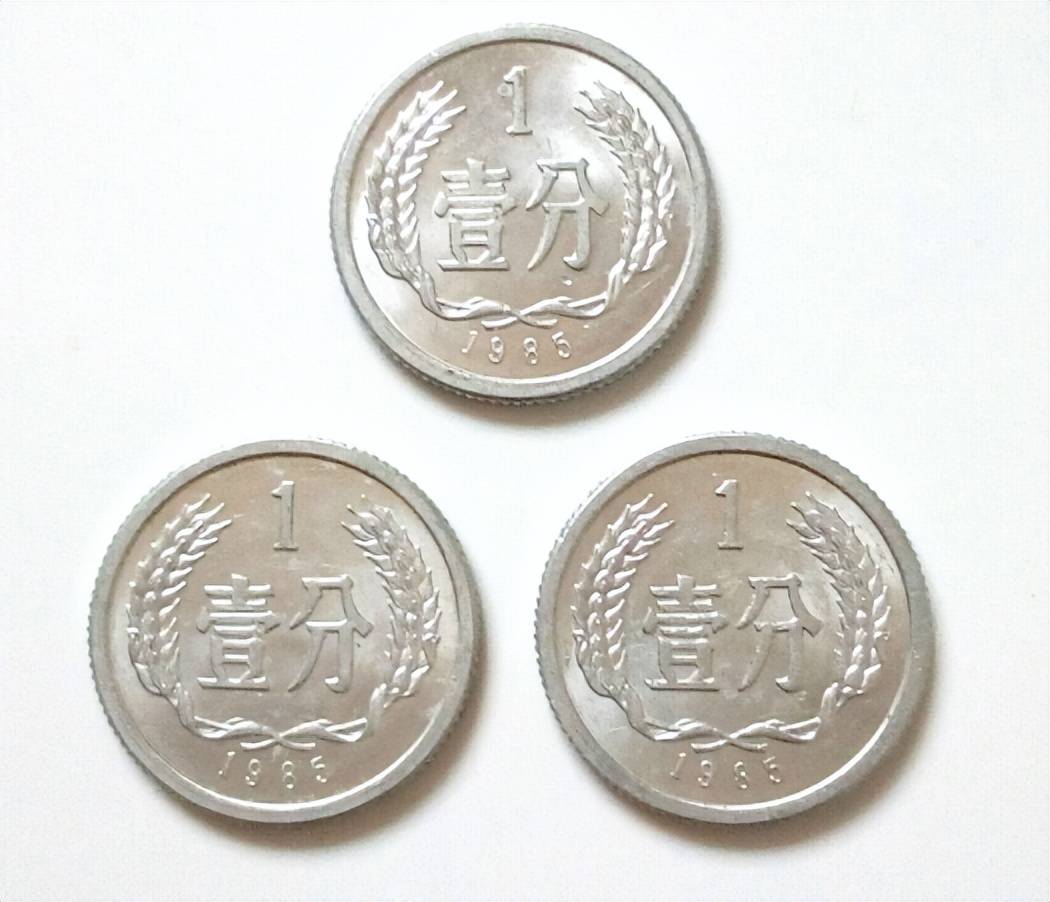 少见的1分硬币,单枚涨了11万倍以上,你家里有吗?