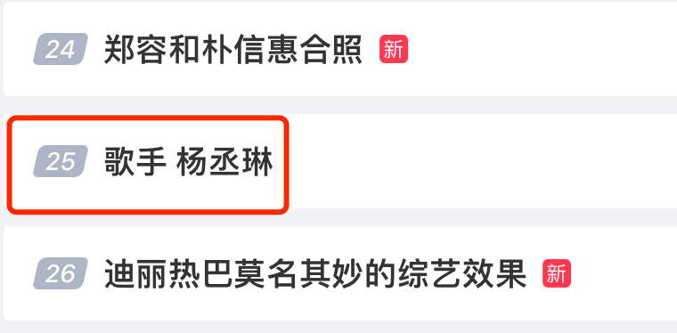 原创
            杨丞琳参加《歌手》冲上热搜，网友要举报她，河南人最愤怒！