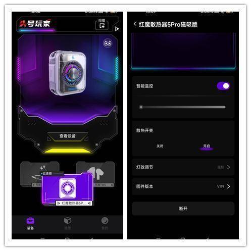 红魔液冷散热器5Pro：电竞神器的冷酷进化
