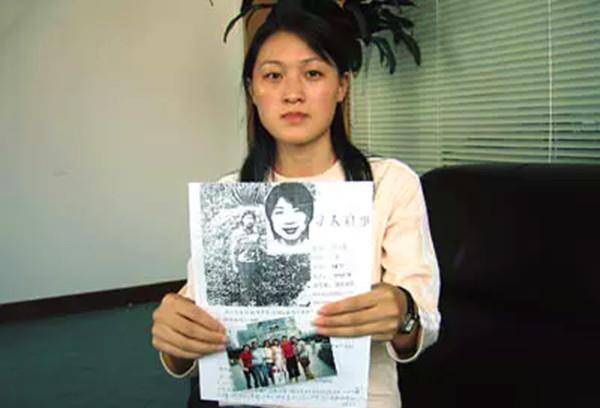 所案"始末:12名求职少女失踪,杀人魔为财杀害求职者_马勇_张云_段智群