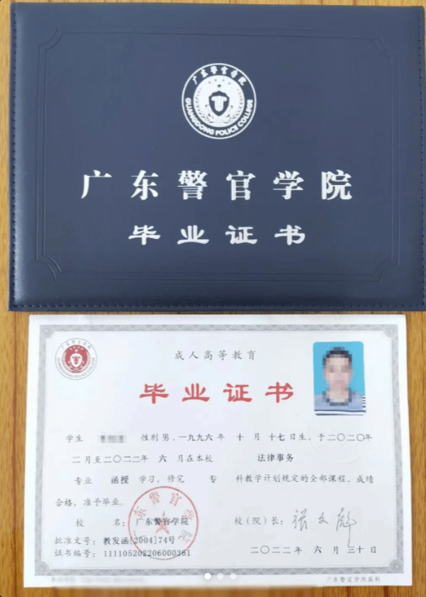 官宣:广东警官学院成人高考报名流程【成人学历,在职读大学】