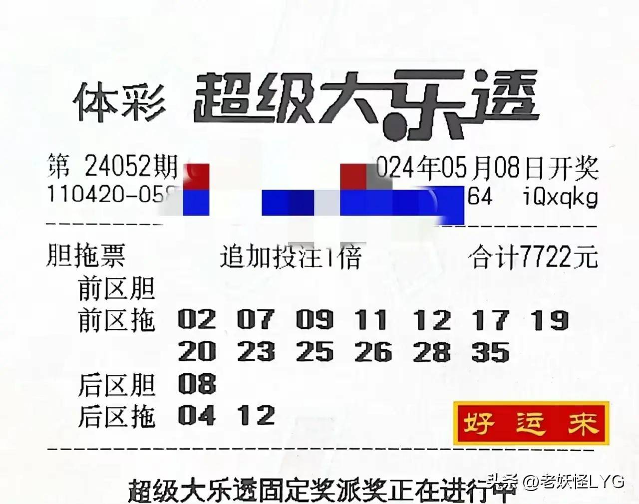 我们拭目以待今晚大乐透的开奖号码,希望大家都能称心如意,今晚大家都