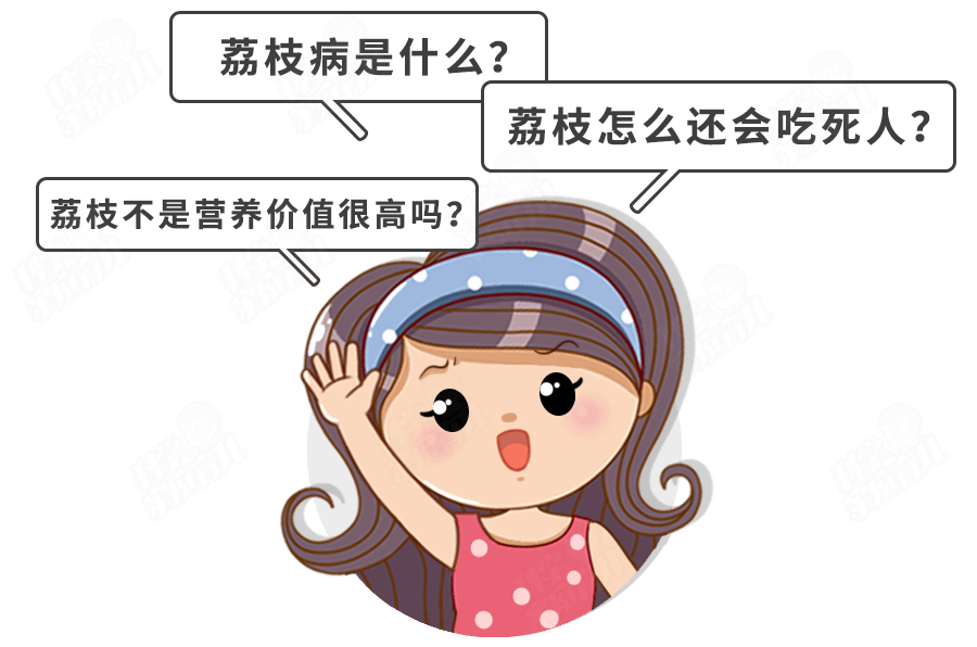 小孩吃荔枝吃多了会怎么样？