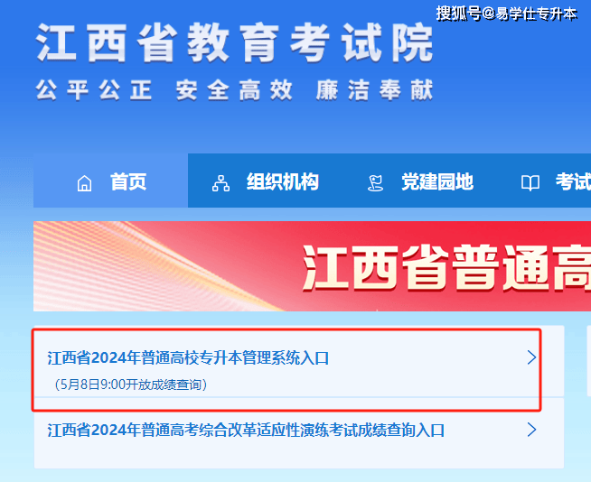 2024年專升本報名網站_專升本報名2023_專升本報名時間2024年