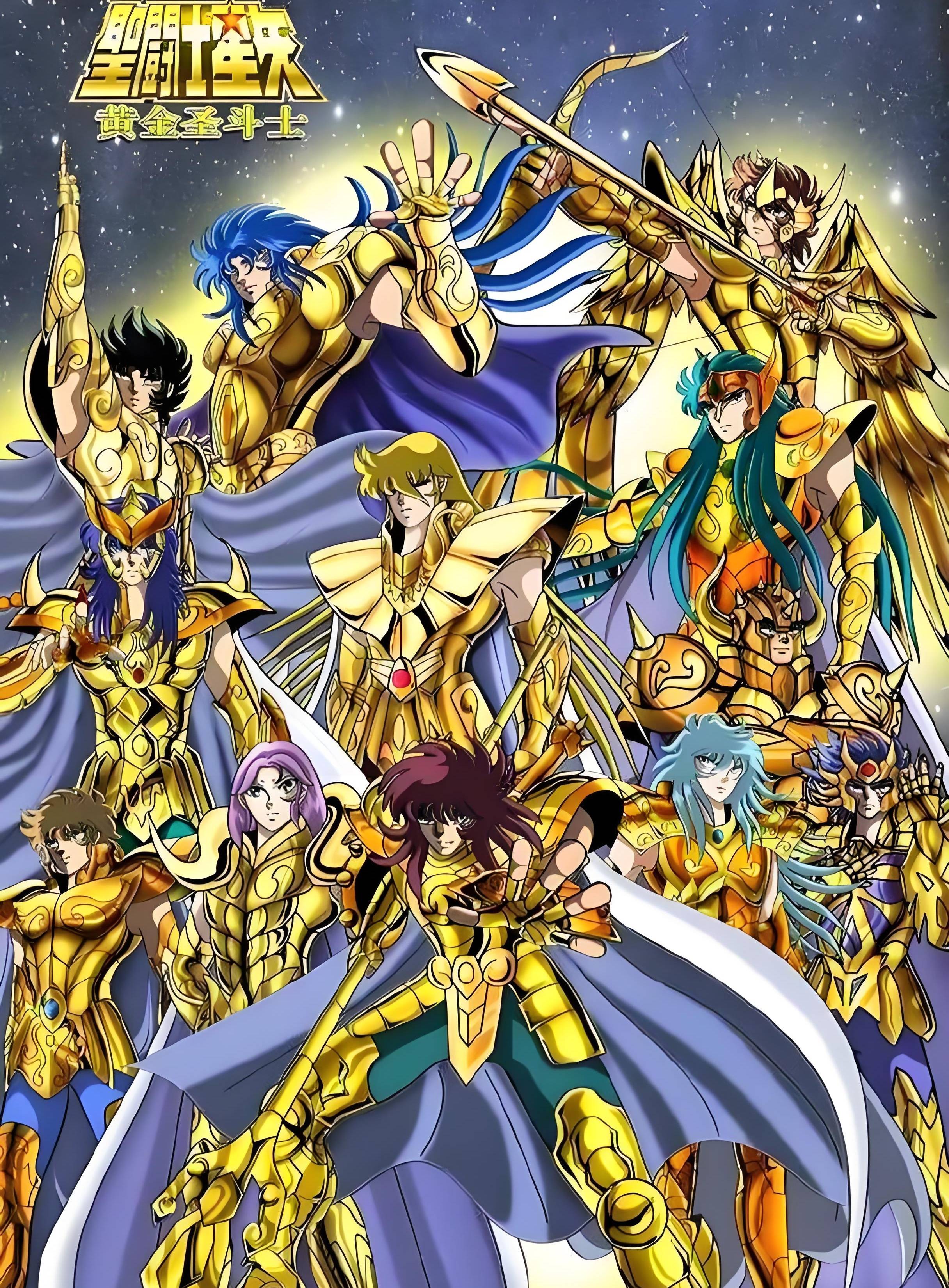 《圣斗士星矢》:黄金战士的悲壮圣战史