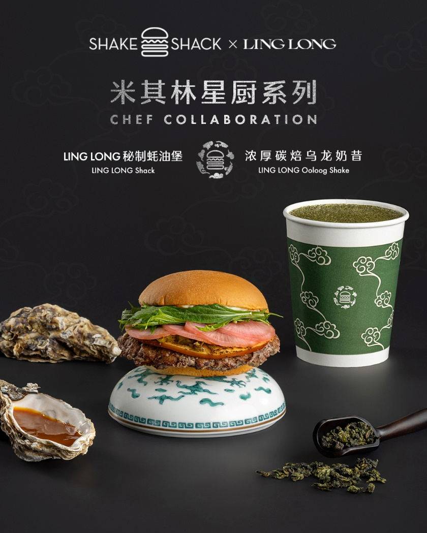 shake shack携手ling long推出米其林星厨系列汉堡及奶昔