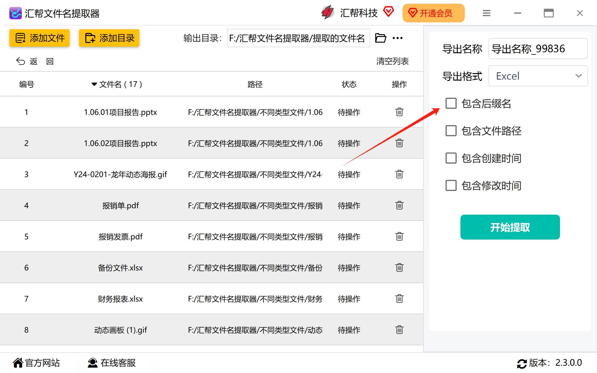 是不是大批量抽取配置文件里的配置文件？五个方式帮你全屏搞掂(图5)