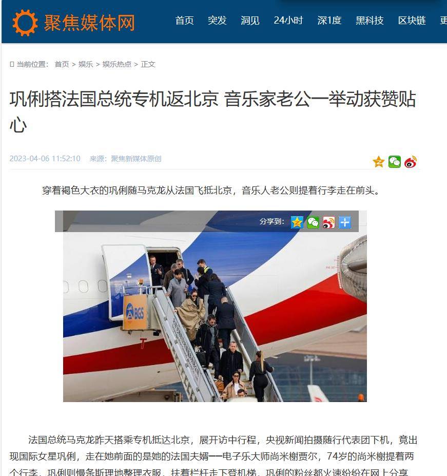 受邀出席法国国宴的巩俐,"野心"全在脸上,早已走上另一条大道