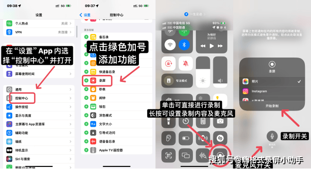 苹果录屏功能在哪?全平台操作系统录屏功能科普攻略!