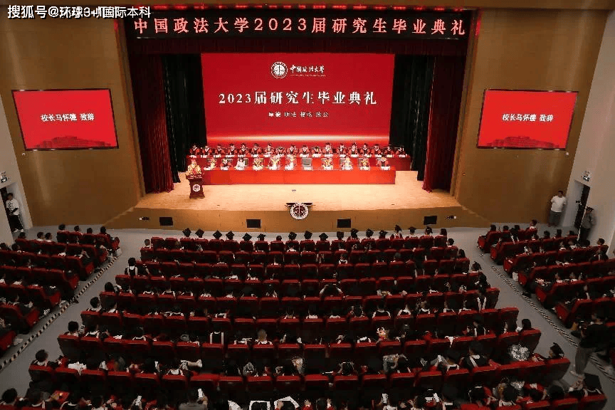中国政法大学法学本科硕士直通车2024年招生简章