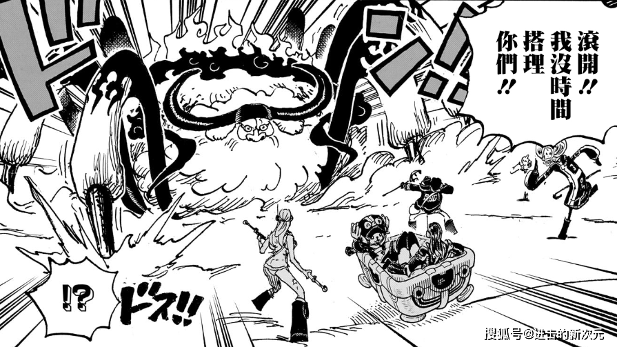 海贼王1114话:索隆甚平营救罗宾,萨坦慌了,桃之助喜提二代鬼彻