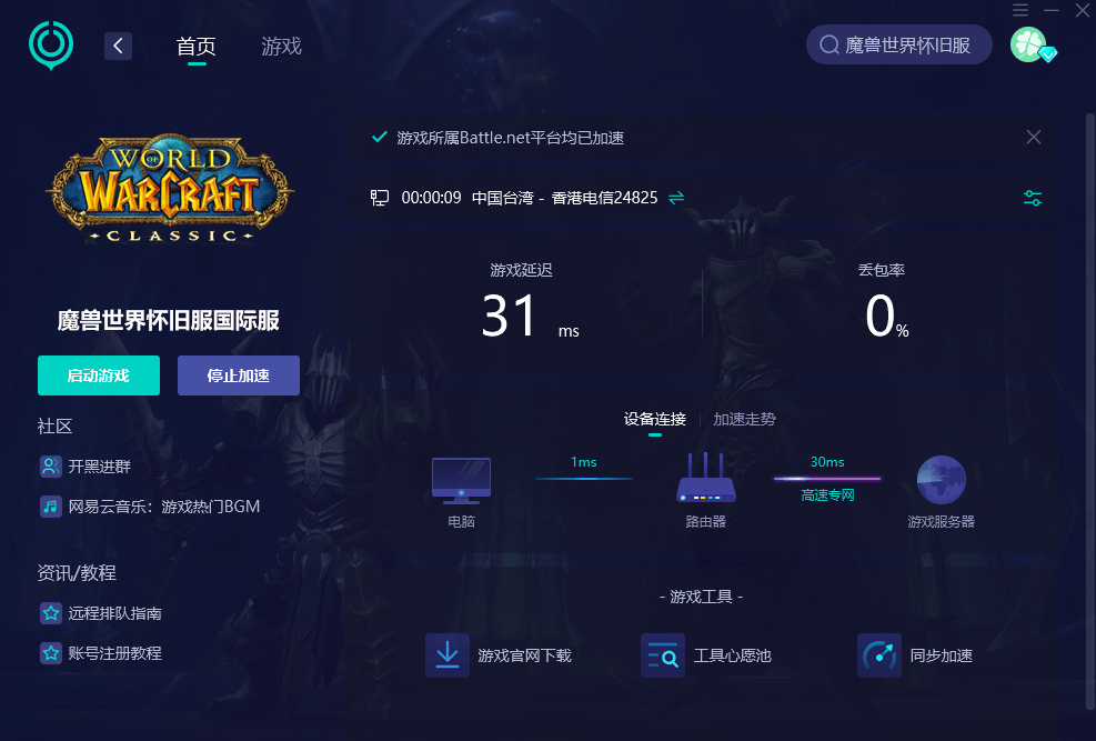 怀旧服暴雪服务器设置，如何优化以获得最佳游戏体验？  第1张