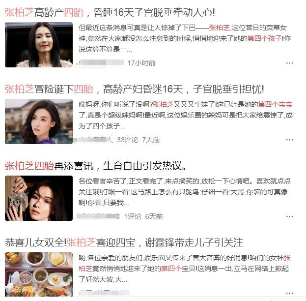 港媒:张柏芝开工复出,被传怀第四胎,曝最新状态,腰腹赘肉不显