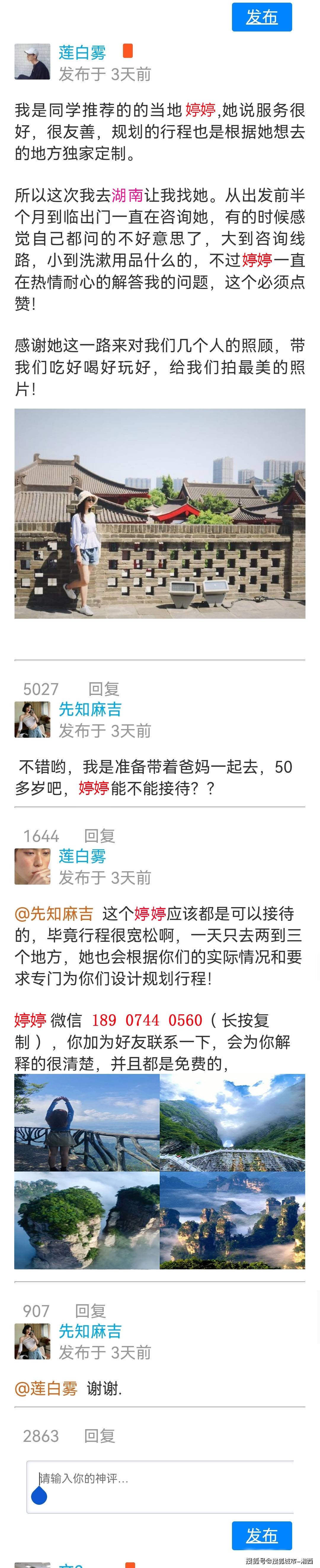 张家界旅游五天4夜详细景点路线,第一次去张家界旅游看这篇!
