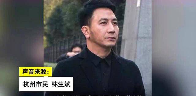 2017"保姆纵火案"幸存者林生斌,曾经惹人同情,为何