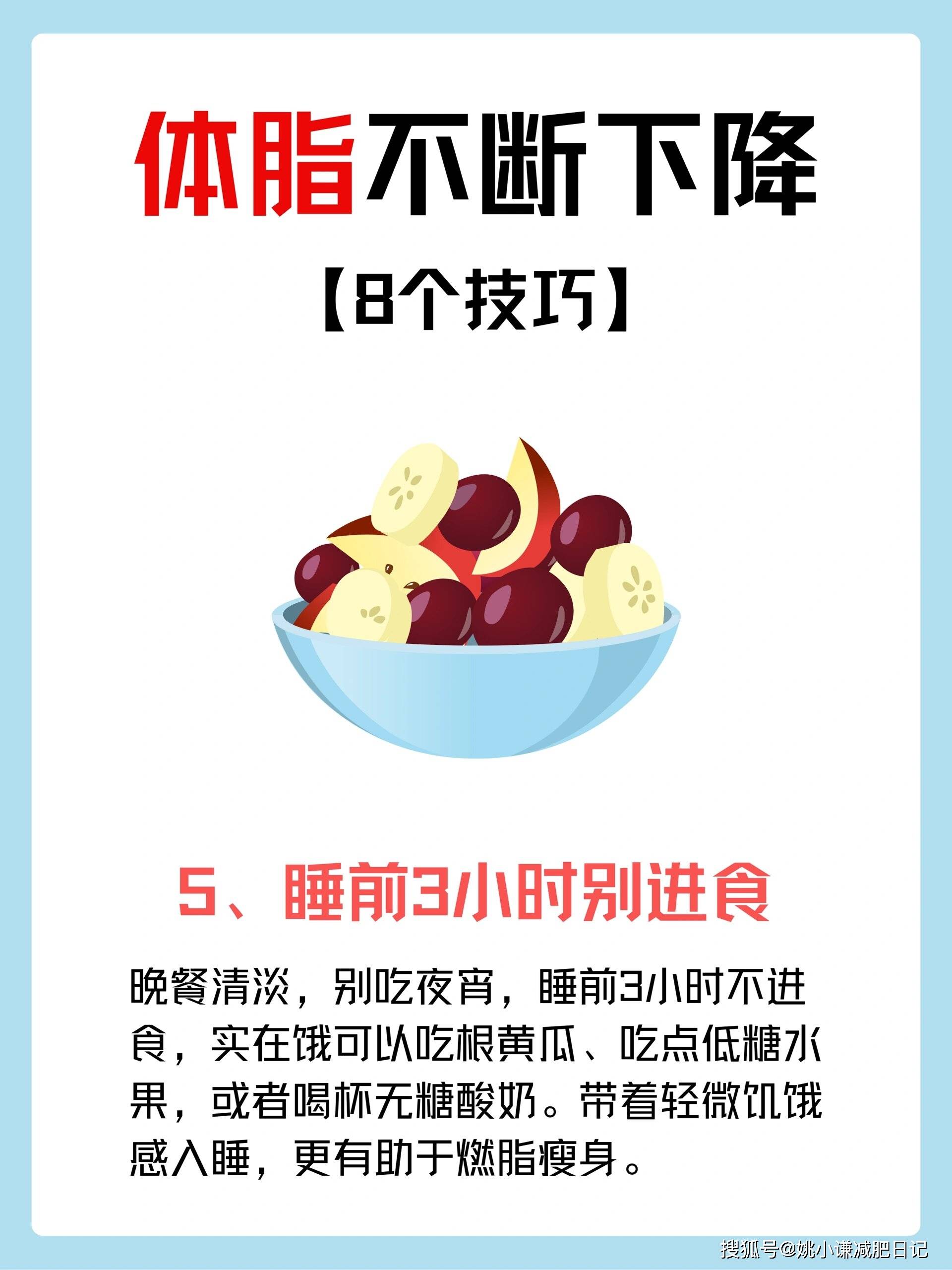 8个小技巧让脂肪降下来,懒人也能轻松瘦下来_减肥_时间_运动