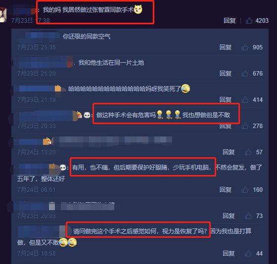 朋友_连明星_检查