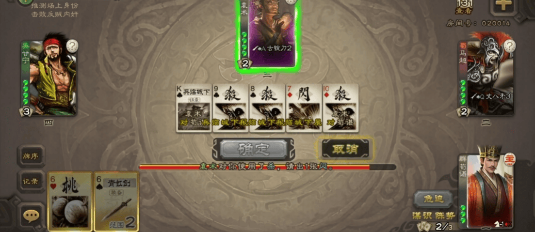 三国杀:菜刀的最强辅助没有之一,荀谌才是菜刀武将的真正浪漫!