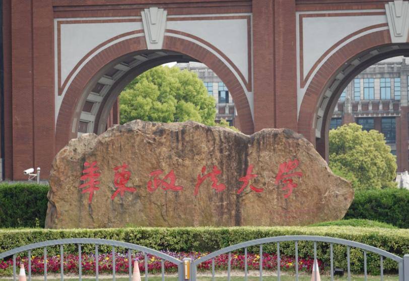 560人!2024年国考上海税务局第一批录用公示,华东政法大学21人