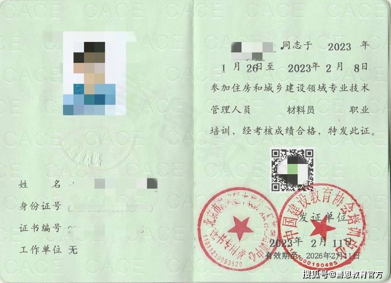 报考四级材料员证多少钱 学生怎么报考材料员证_证书_费用_取证