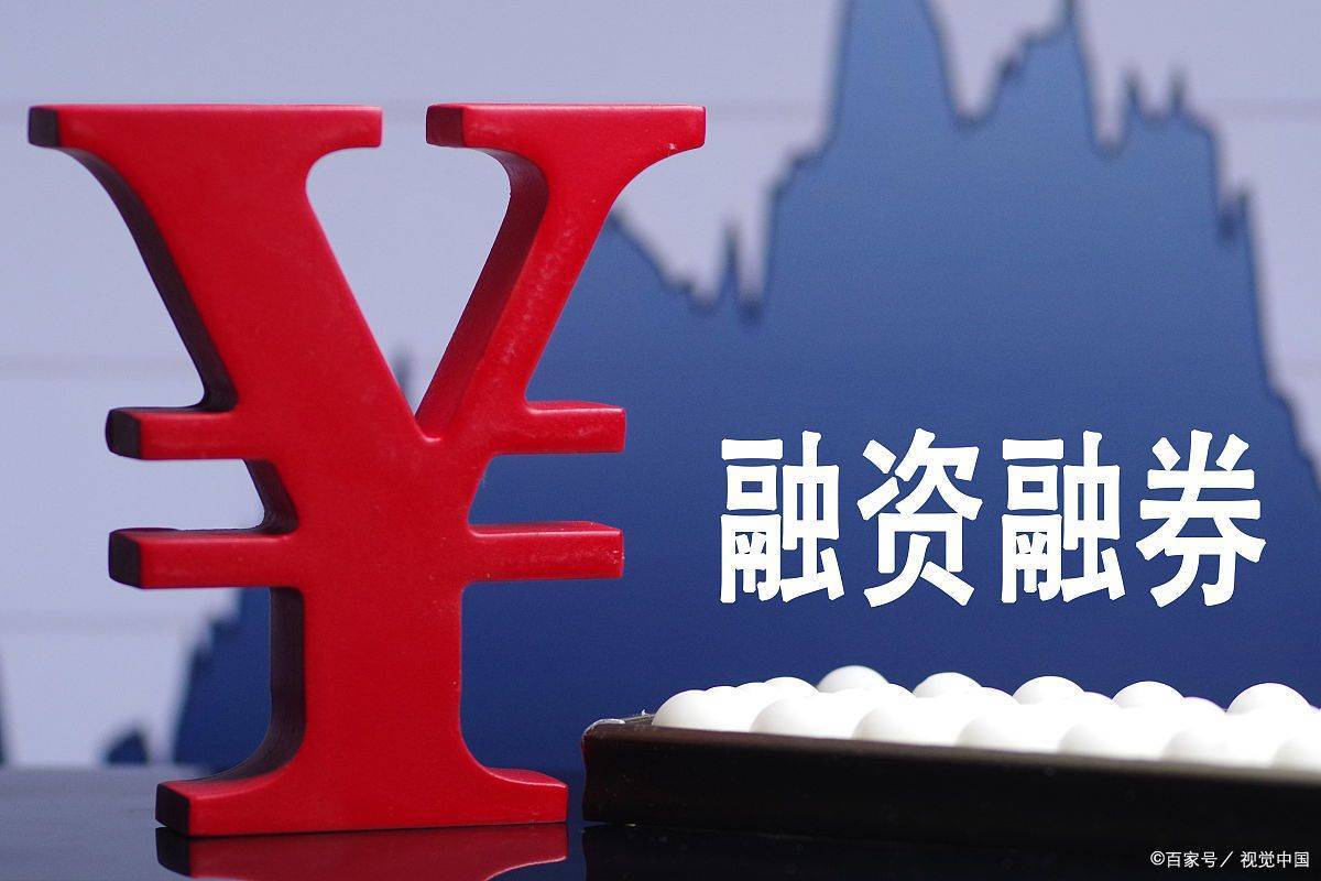 融资是什么？融资利率是什么？融资余额又是什么？_搜狐网