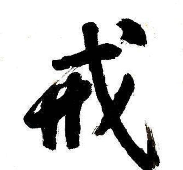 著名的八戒便是其中之一,八戒者——不杀生,不偷盗,不淫欲,不妄语