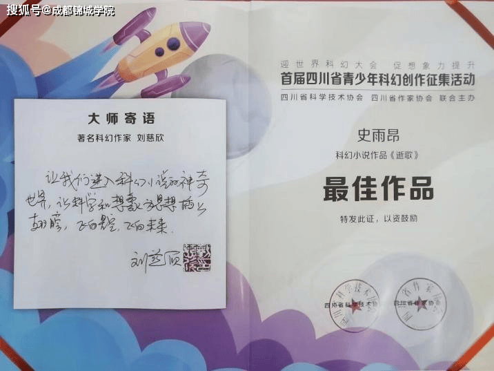 "长板教育"让锦城学子充分发挥文学创作的天赋和潜能!