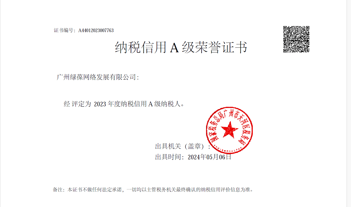 纳税信用等级称号是国家税务局为了进一步规范纳税信用管理,促进纳税